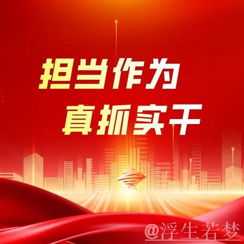 发挥关键作用,担当经济大省使命 发挥关键作用,担当经济大省使命