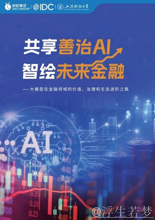 新华财经|消费创新、智能向善 看人工智能如何注入新动能 新华财经|消费创新、智能向善 看人工智能如何注入新动能