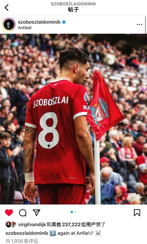 索博斯洛伊点球制胜 利物浦1-0力克国米欧冠两连胜 索博斯洛伊点球制胜 利物浦1-0力克国米欧冠两连胜