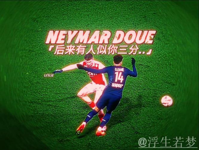 杜埃远程制胜 巴黎圣日耳曼3-2险胜梅斯 杜埃远程制胜 巴黎圣日耳曼3-2险胜梅斯